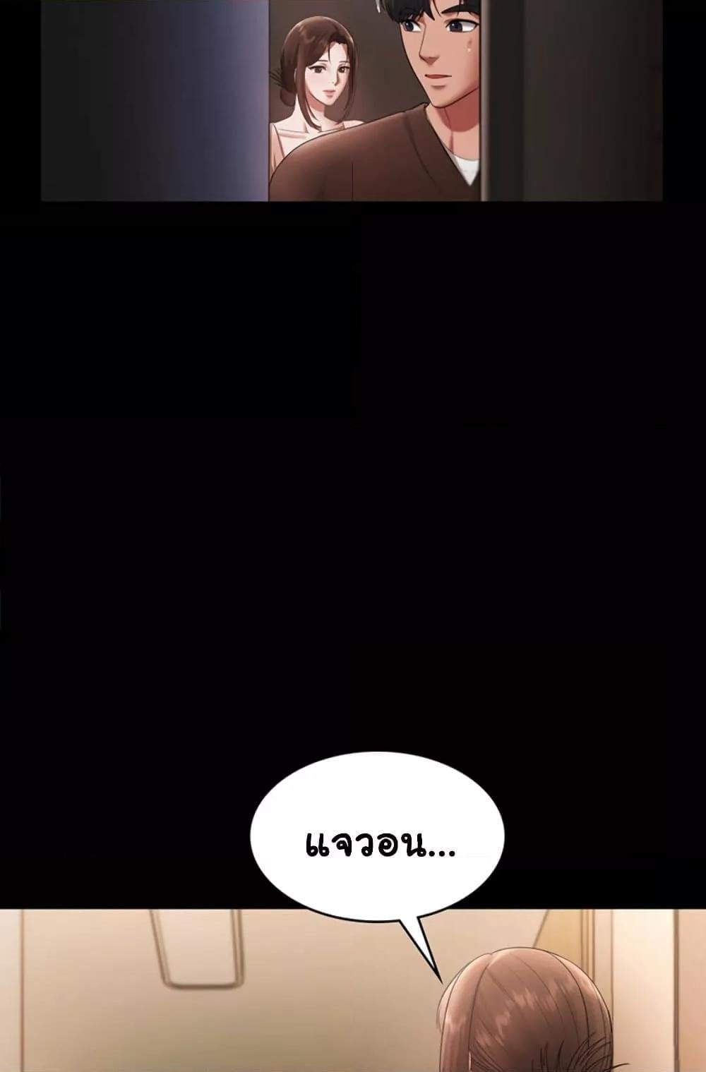 The Chairman’s Wife – The Chairman’s Wife – ตอนที่ 23 หน้า 22