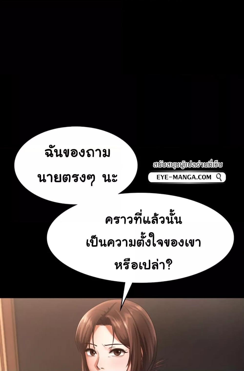The Chairman’s Wife – The Chairman’s Wife – ตอนที่ 23 หน้า 24