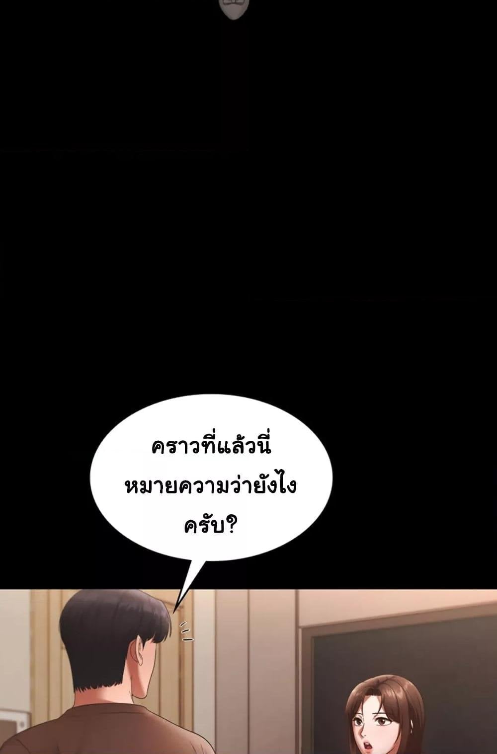 The Chairman’s Wife – The Chairman’s Wife – ตอนที่ 23 หน้า 26