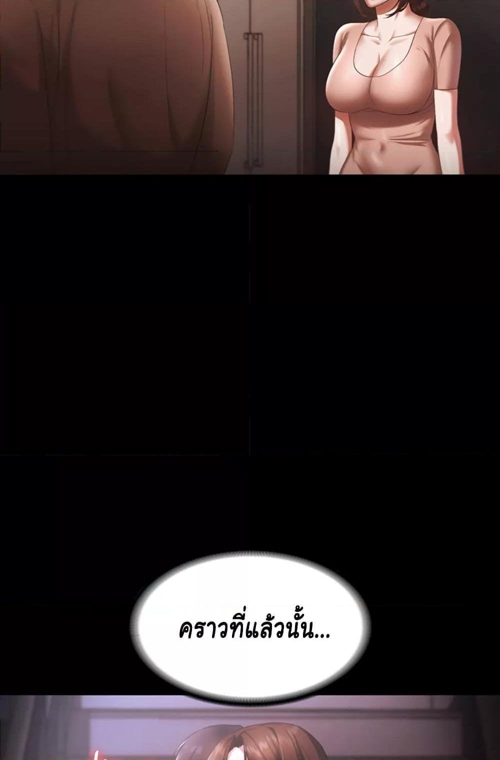The Chairman’s Wife – The Chairman’s Wife – ตอนที่ 23 หน้า 27