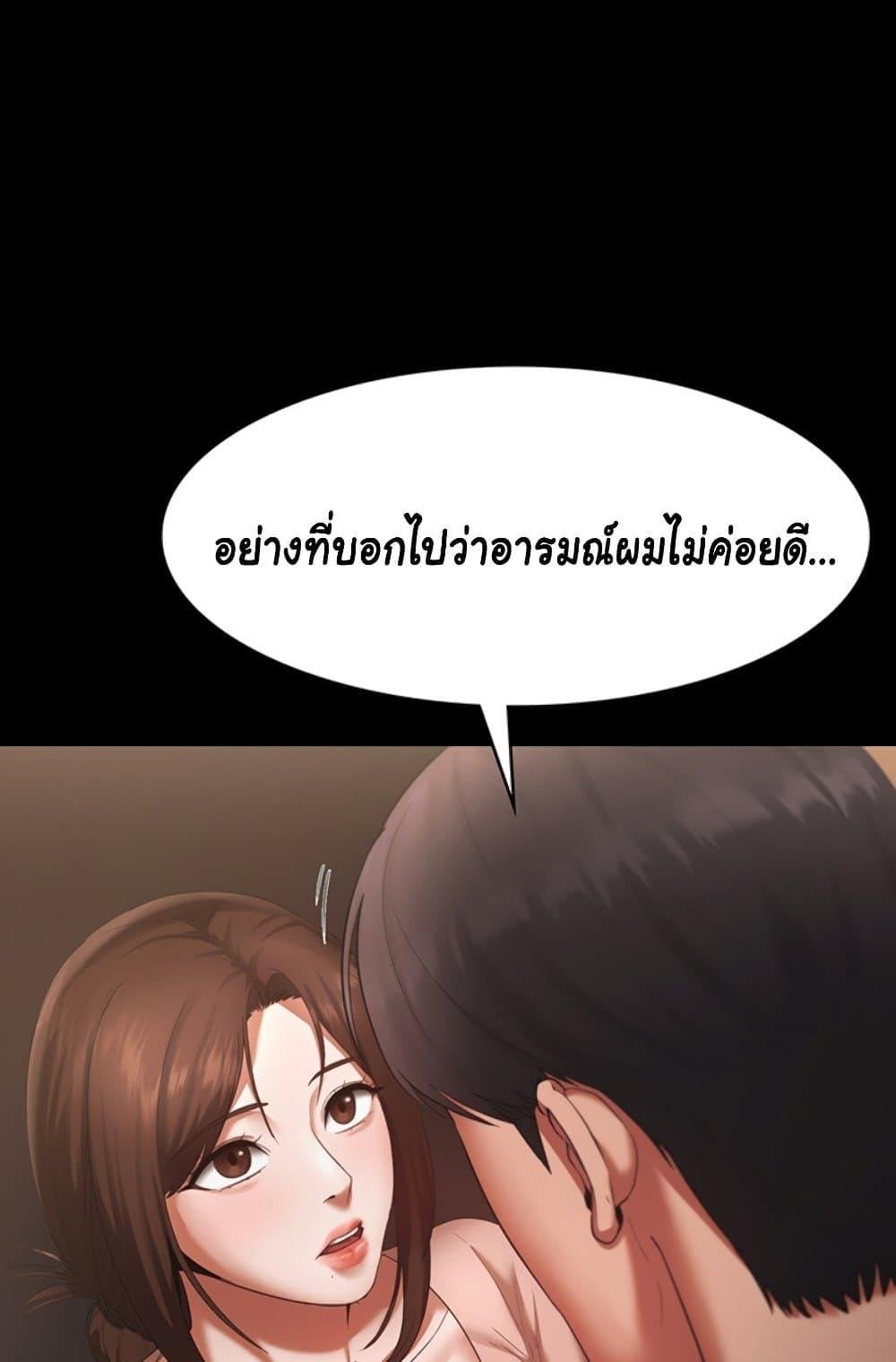 The Chairman’s Wife – The Chairman’s Wife – ตอนที่ 23 หน้า 29