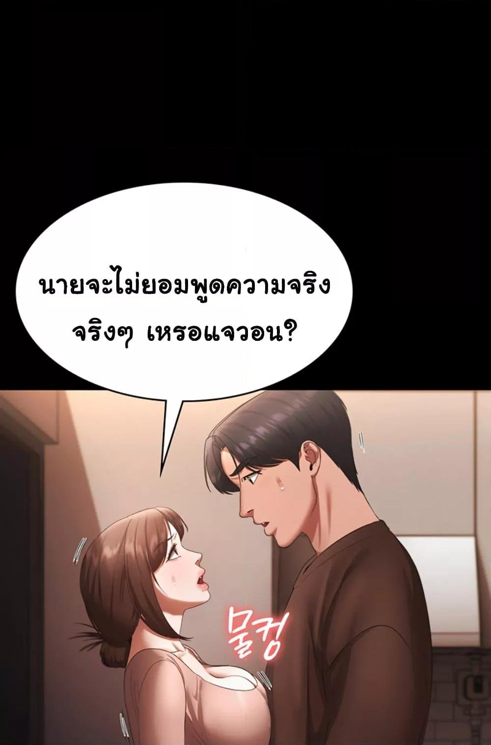 The Chairman’s Wife – The Chairman’s Wife – ตอนที่ 23 หน้า 31