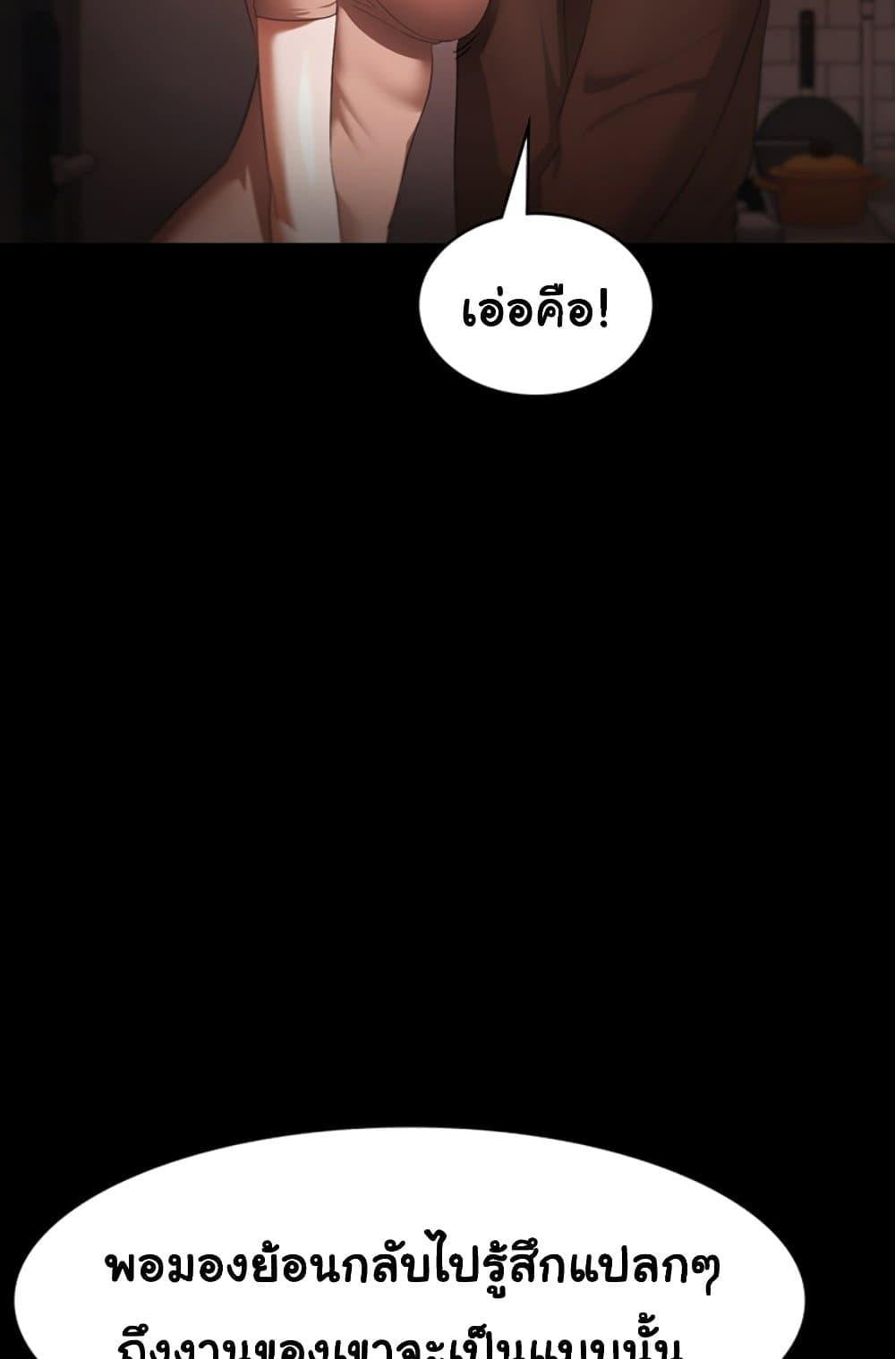 The Chairman’s Wife – The Chairman’s Wife – ตอนที่ 23 หน้า 32