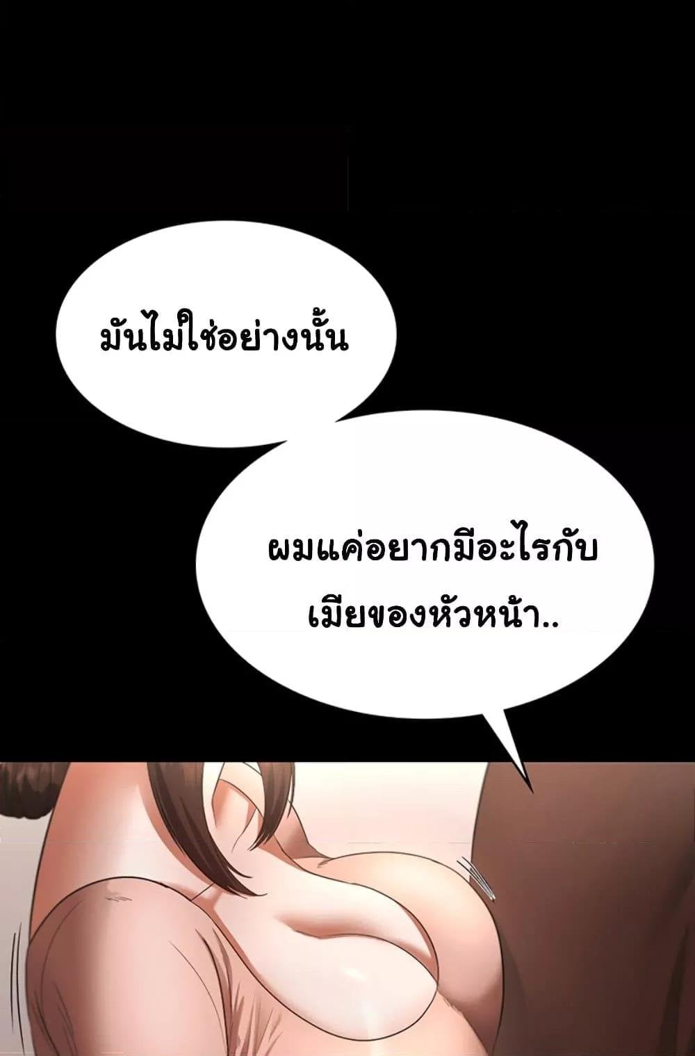 The Chairman’s Wife – The Chairman’s Wife – ตอนที่ 23 หน้า 37