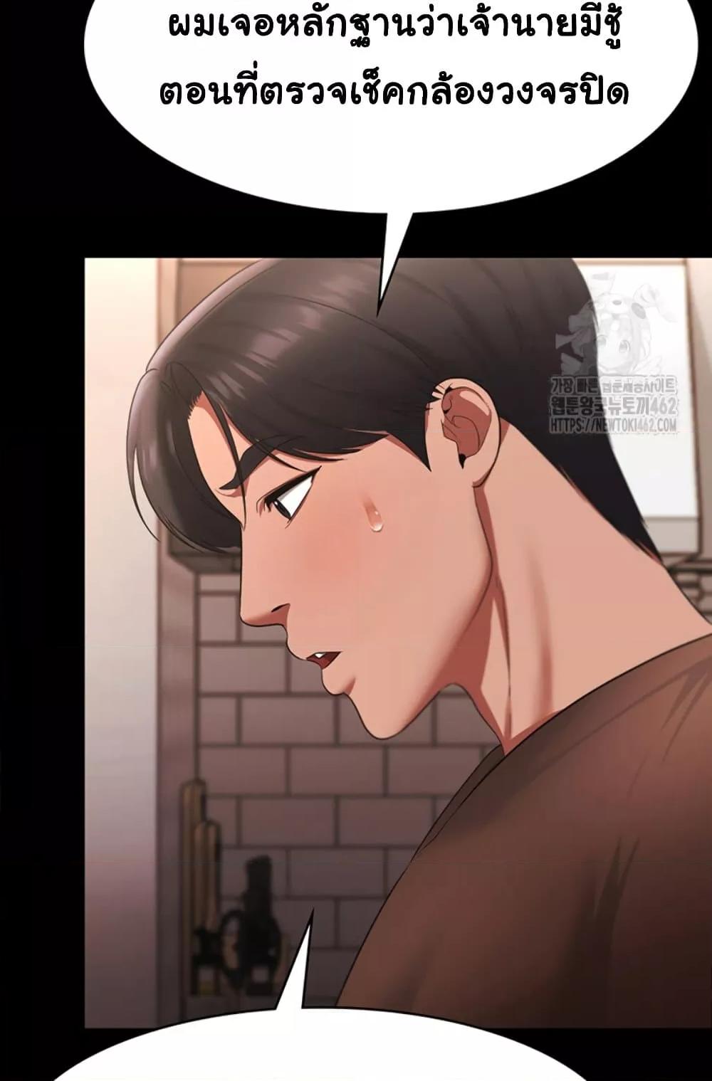 The Chairman’s Wife – The Chairman’s Wife – ตอนที่ 23 หน้า 39
