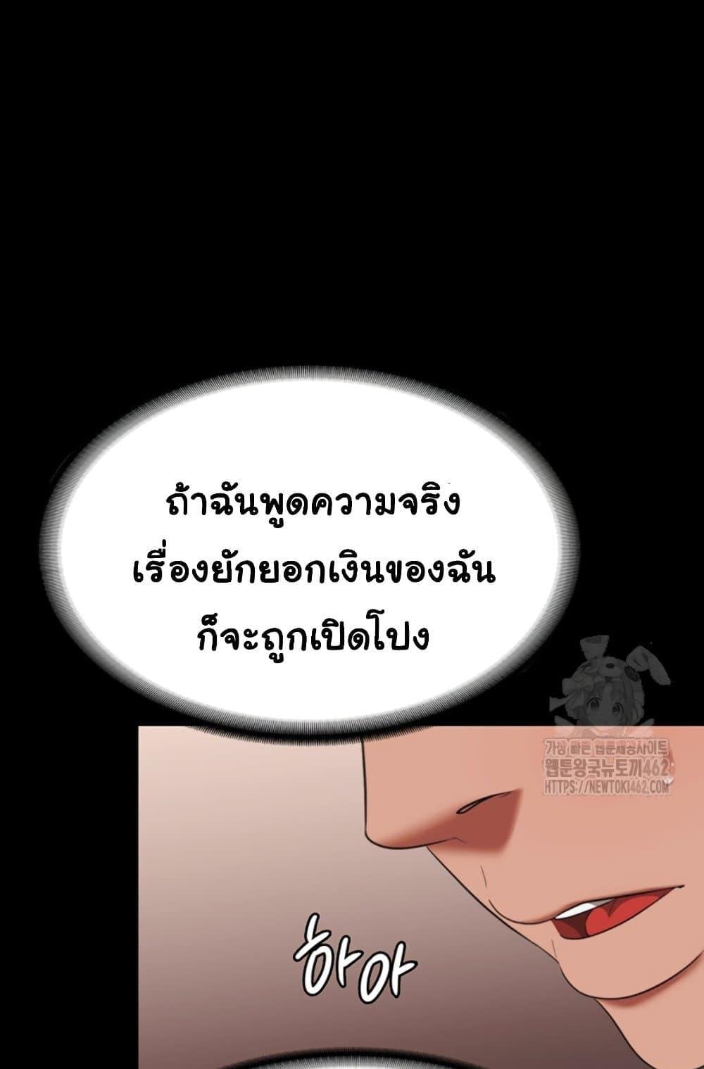 The Chairman’s Wife – The Chairman’s Wife – ตอนที่ 23 หน้า 42