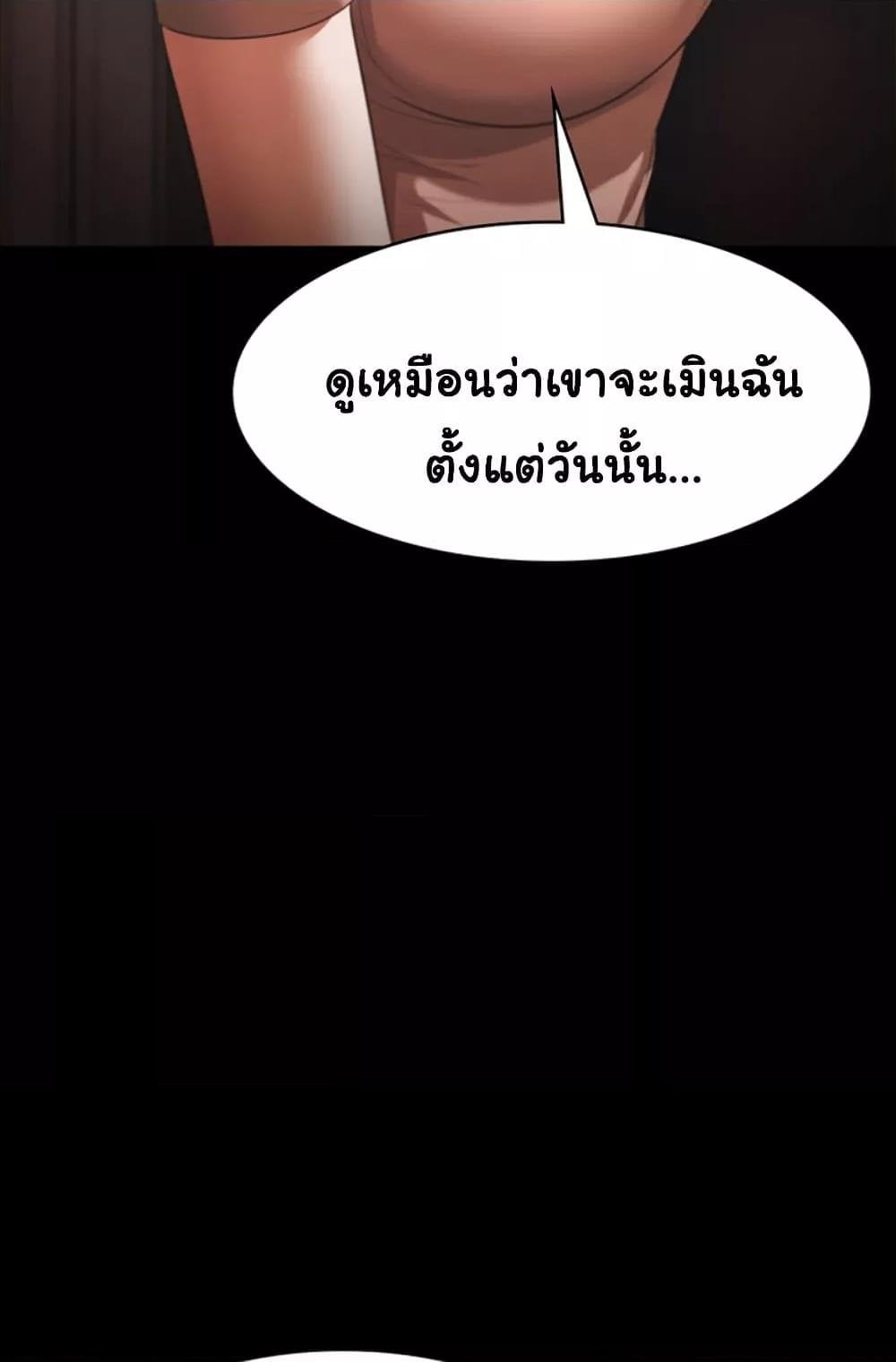The Chairman’s Wife – The Chairman’s Wife – ตอนที่ 23 หน้า 48