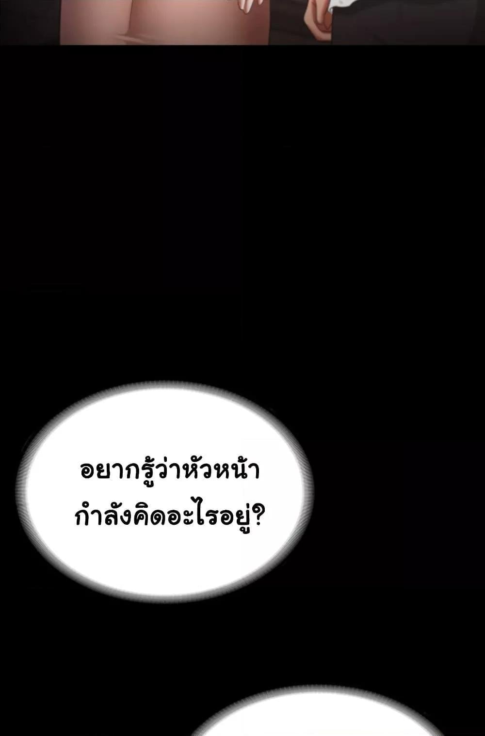 The Chairman’s Wife – The Chairman’s Wife – ตอนที่ 23 หน้า 52