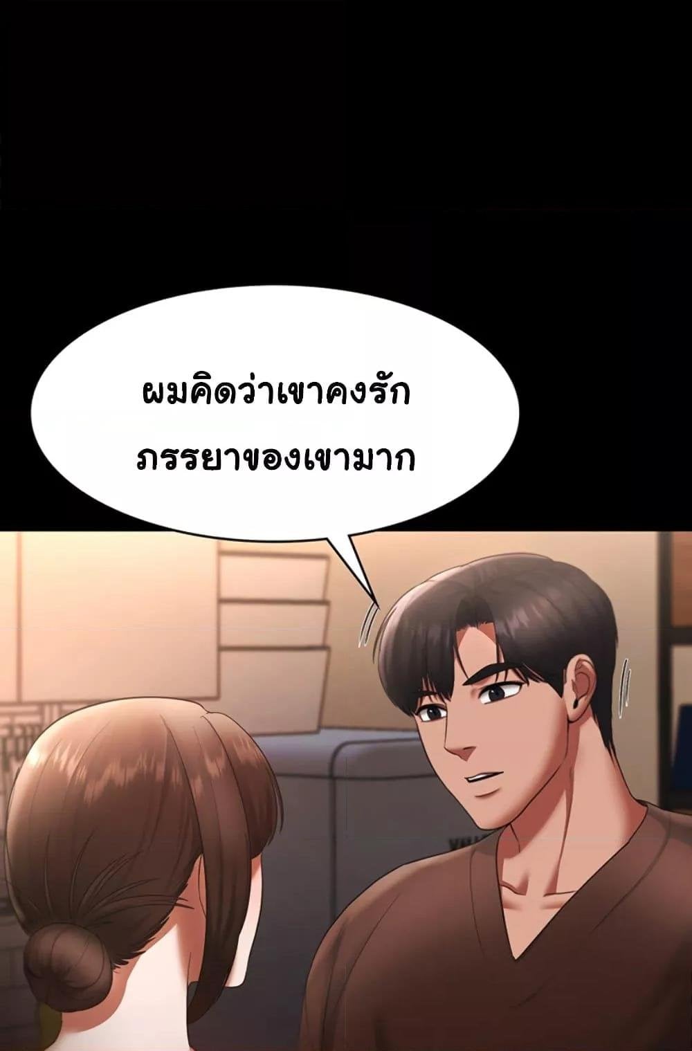 The Chairman’s Wife – The Chairman’s Wife – ตอนที่ 23 หน้า 54