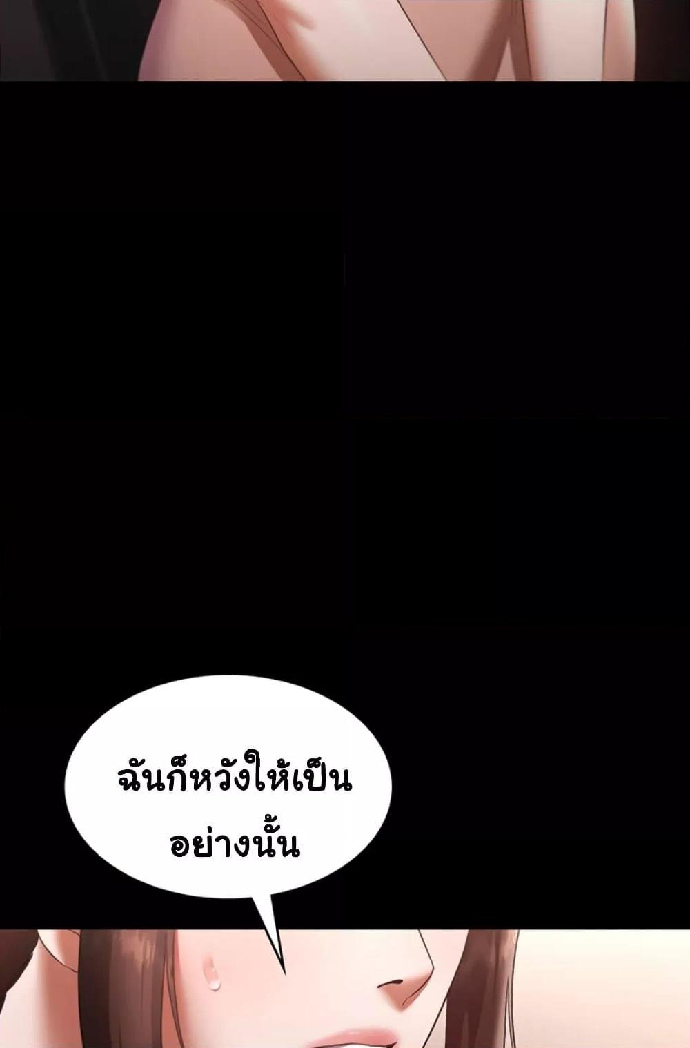The Chairman’s Wife – The Chairman’s Wife – ตอนที่ 23 หน้า 57