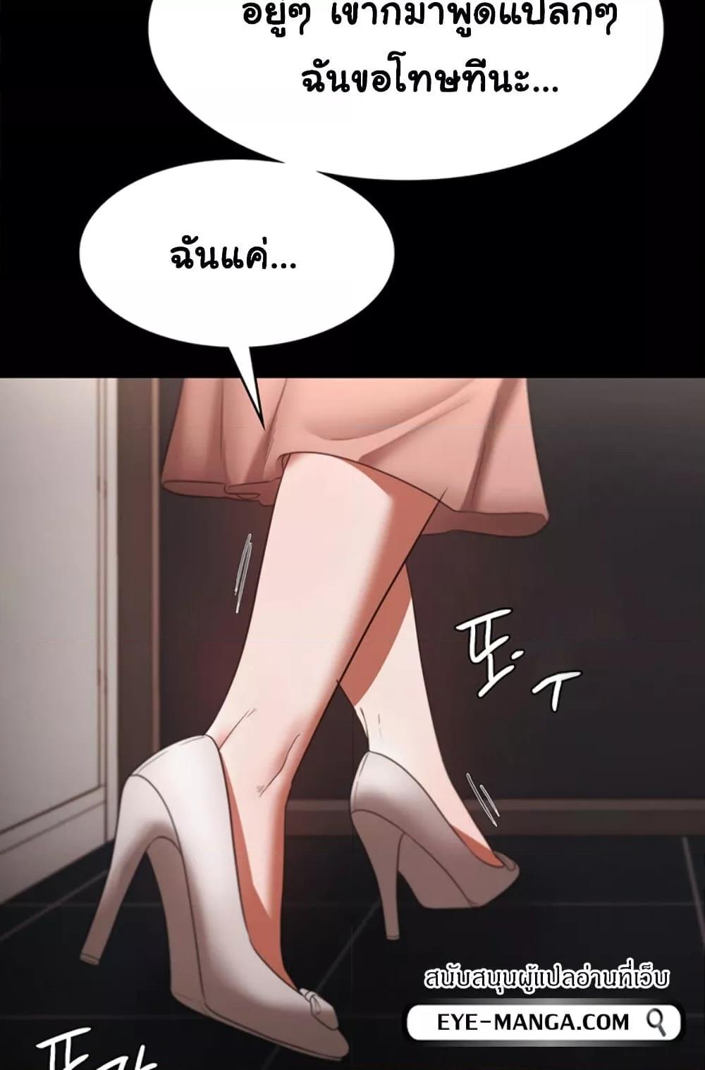 The Chairman’s Wife – The Chairman’s Wife – ตอนที่ 23 หน้า 59