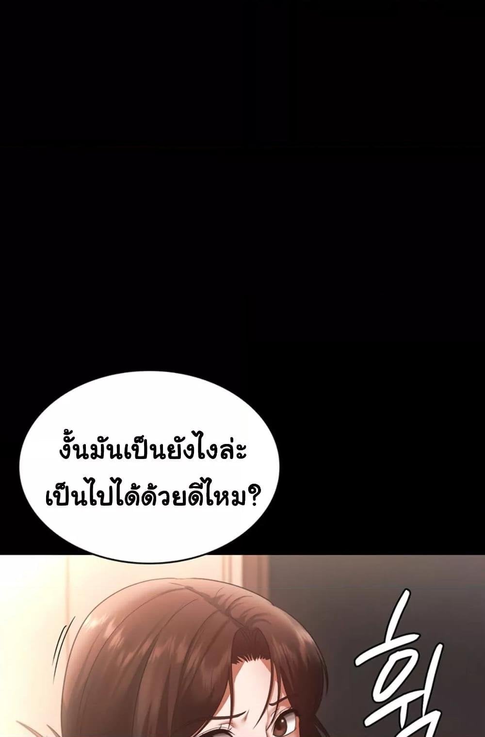 The Chairman’s Wife – The Chairman’s Wife – ตอนที่ 23 หน้า 64
