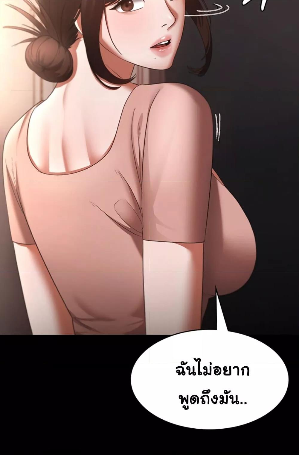 The Chairman’s Wife – The Chairman’s Wife – ตอนที่ 23 หน้า 65