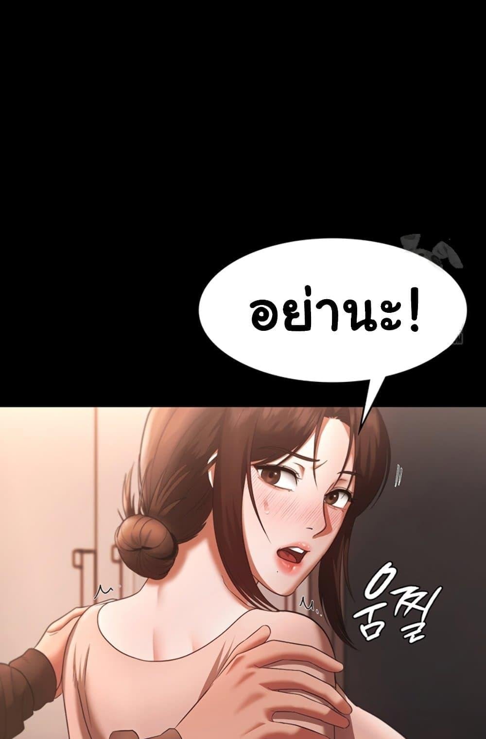 The Chairman’s Wife – The Chairman’s Wife – ตอนที่ 23 หน้า 68