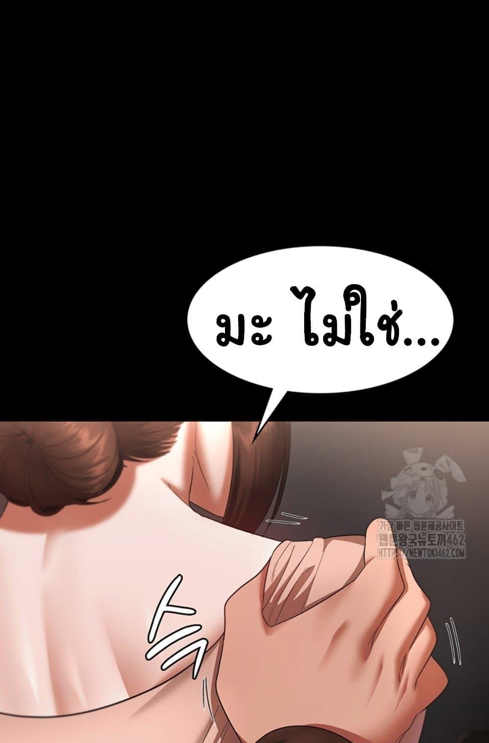 The Chairman’s Wife – The Chairman’s Wife – ตอนที่ 23 หน้า 70