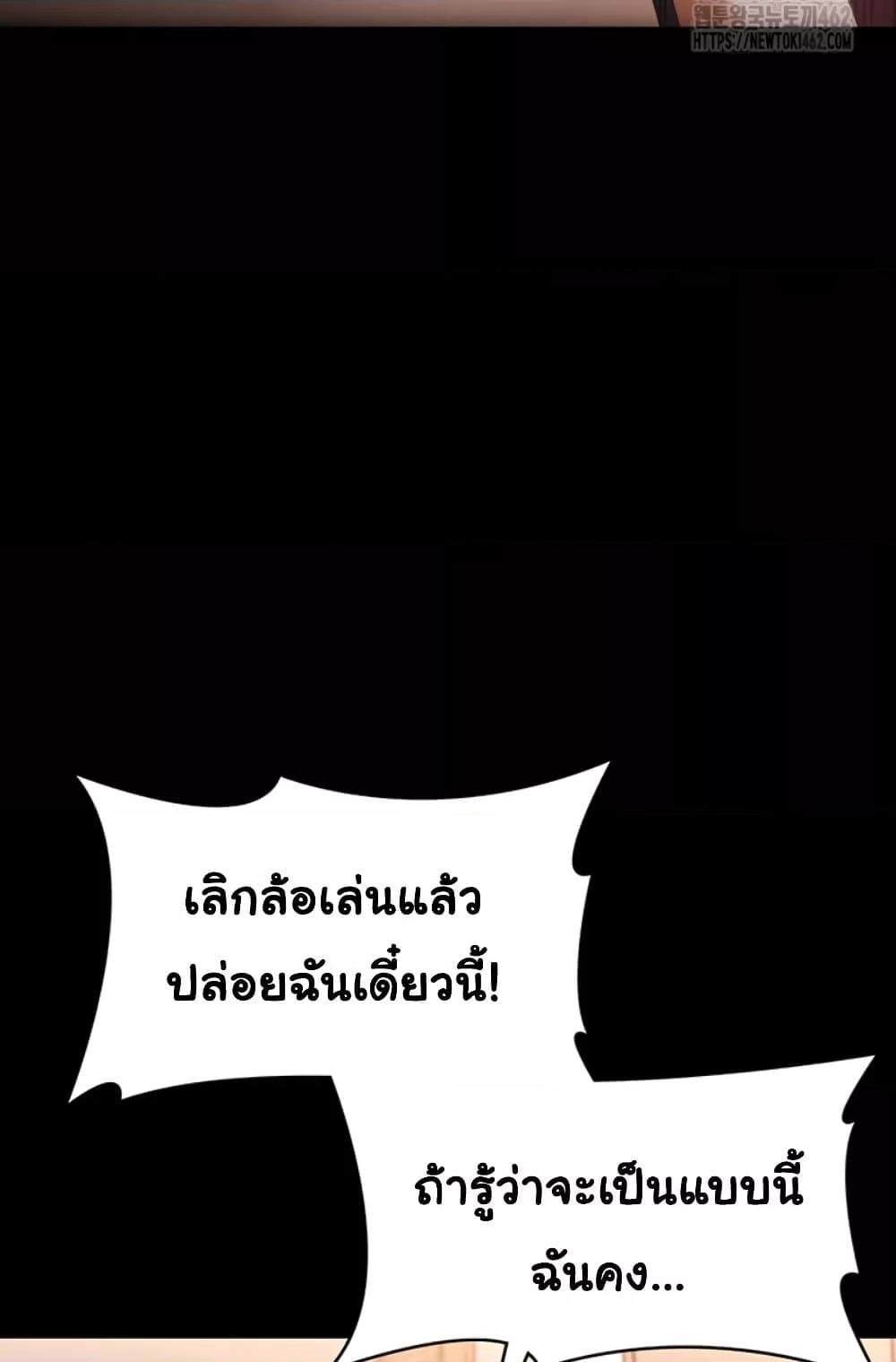 The Chairman’s Wife – The Chairman’s Wife – ตอนที่ 23 หน้า 73