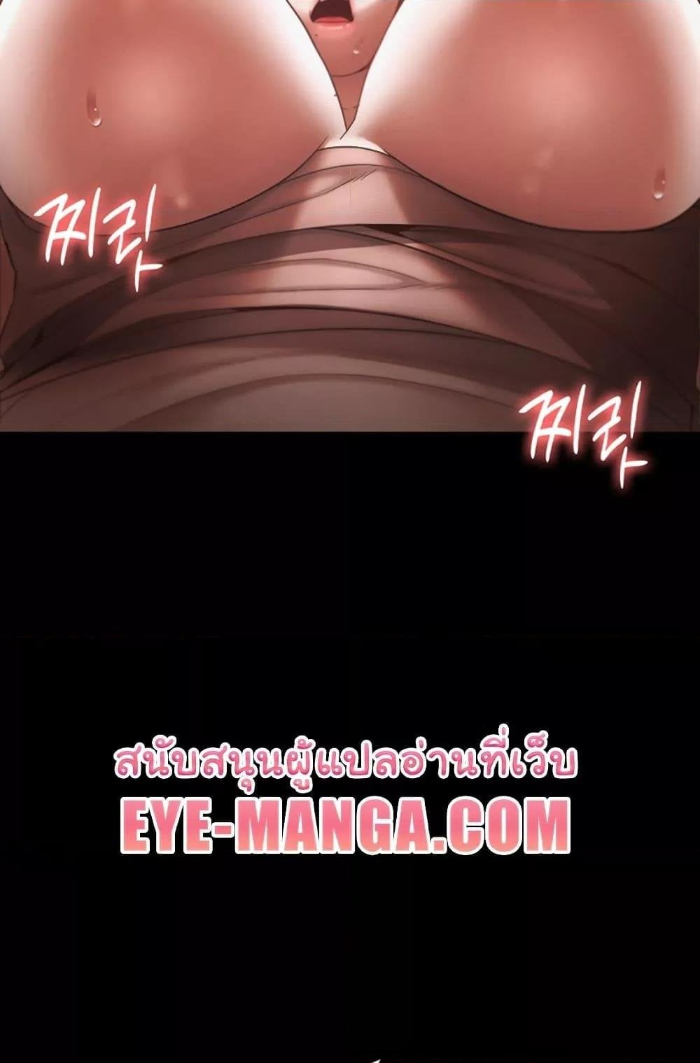 The Chairman’s Wife – The Chairman’s Wife – ตอนที่ 23 หน้า 76