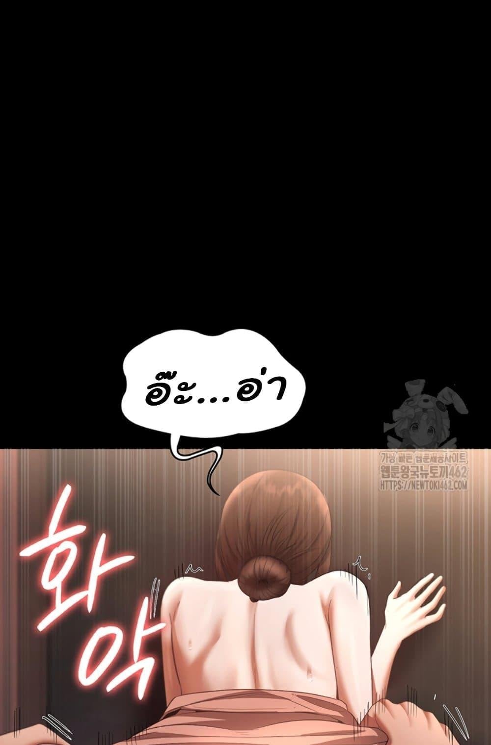 The Chairman’s Wife – The Chairman’s Wife – ตอนที่ 23 หน้า 89