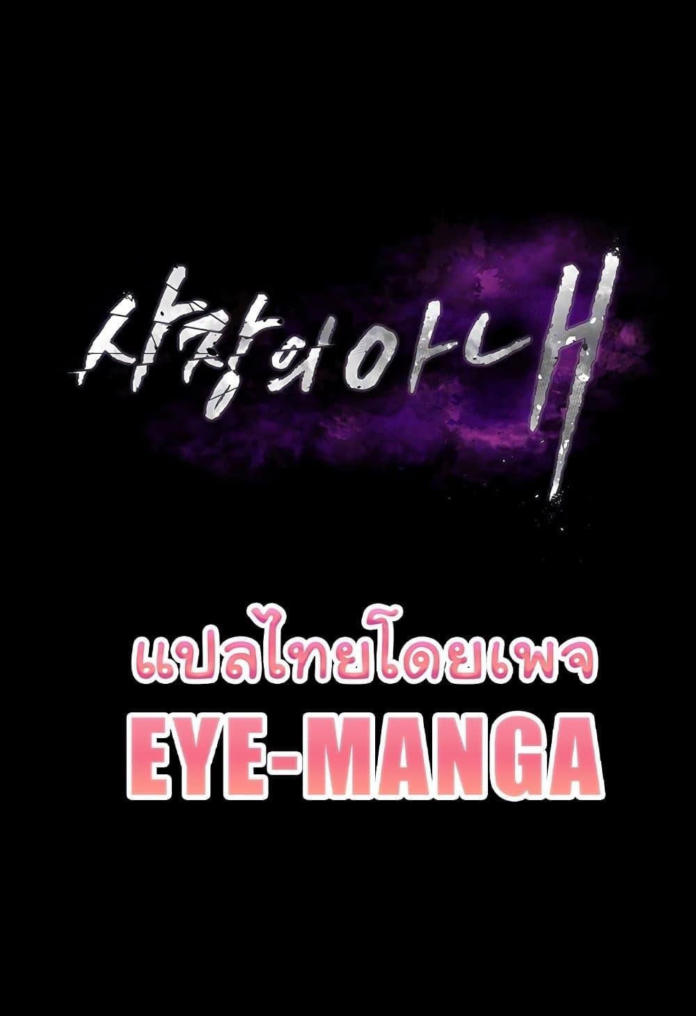 The Chairman’s Wife – The Chairman’s Wife – ตอนที่ 24 หน้า 1