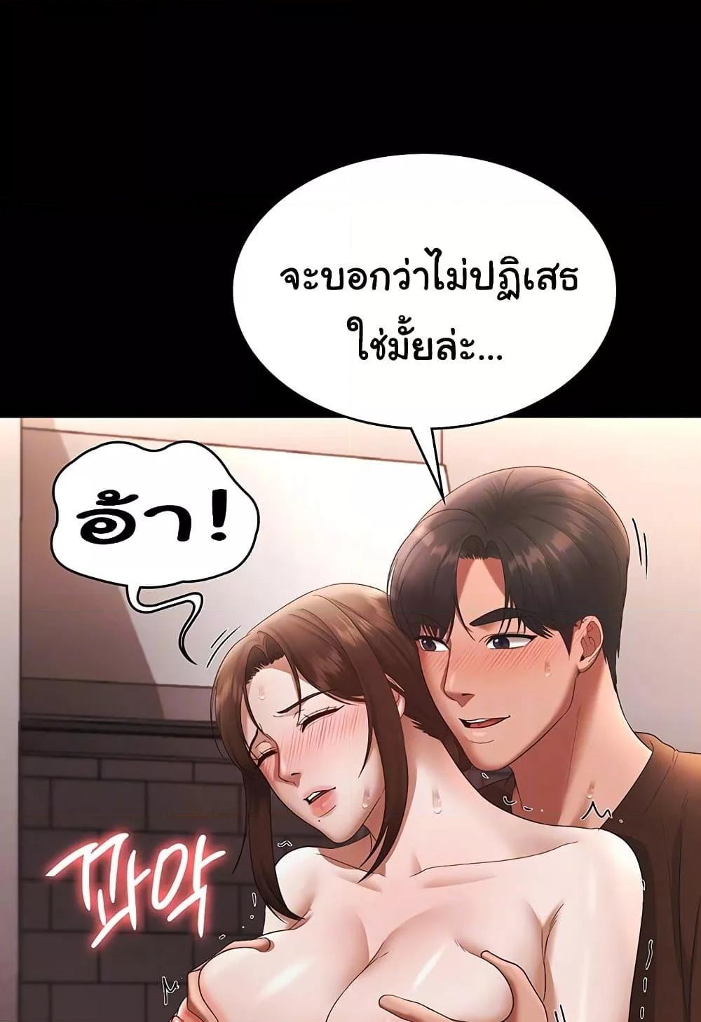 The Chairman’s Wife – The Chairman’s Wife – ตอนที่ 24 หน้า 2