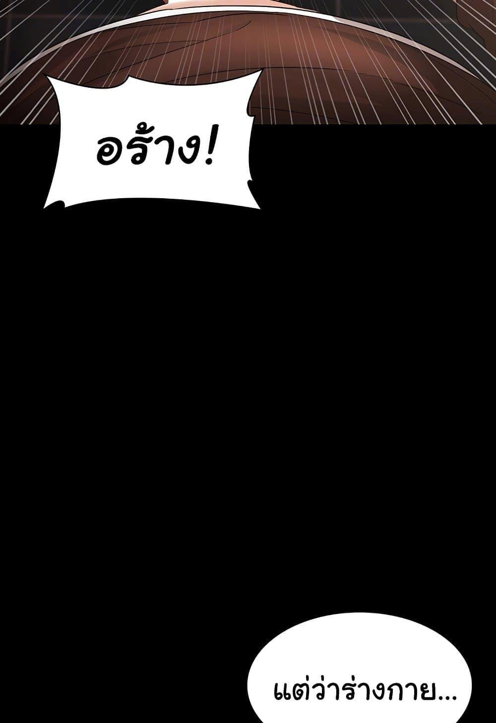 The Chairman’s Wife – The Chairman’s Wife – ตอนที่ 24 หน้า 6