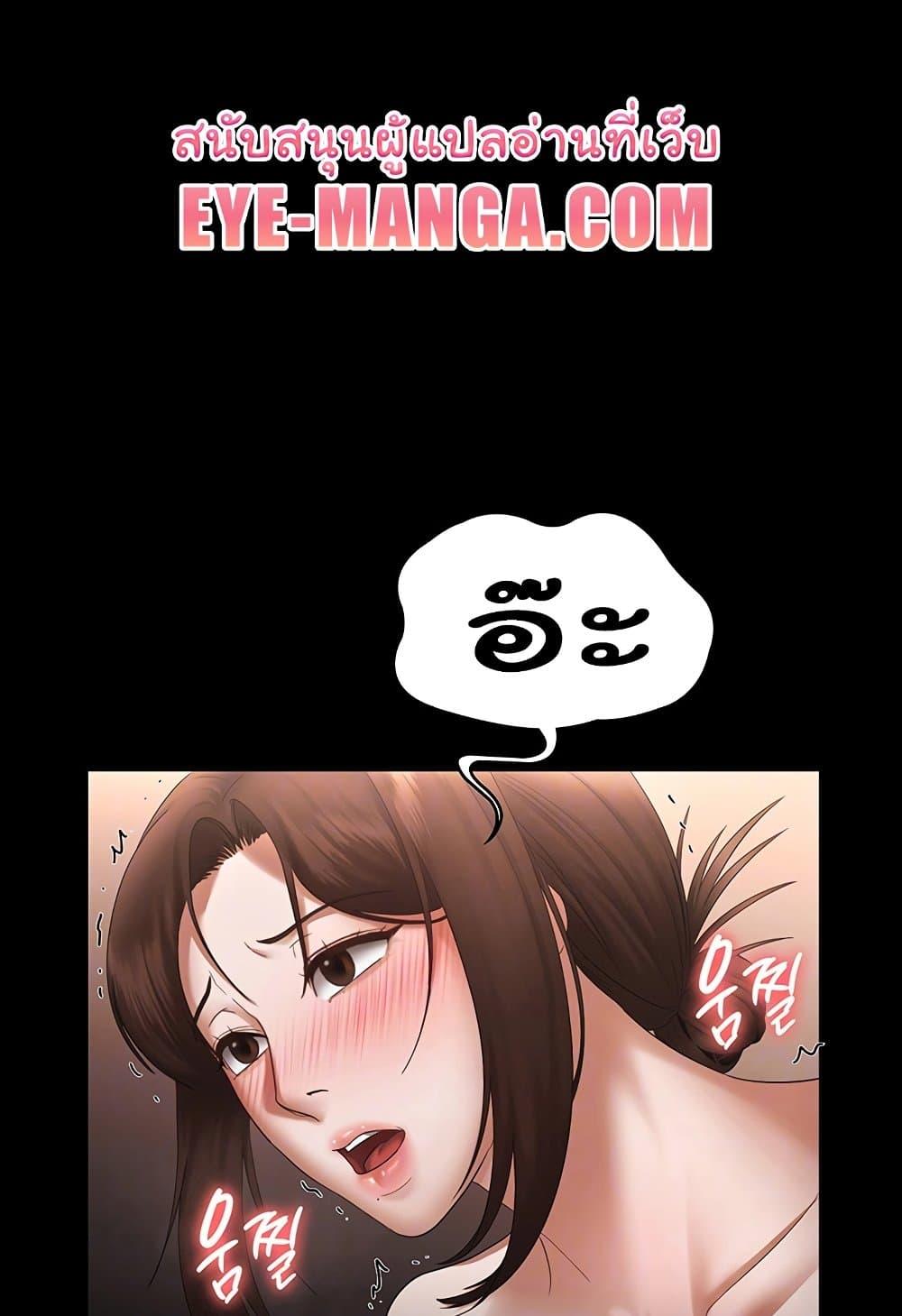 The Chairman’s Wife – The Chairman’s Wife – ตอนที่ 24 หน้า 8