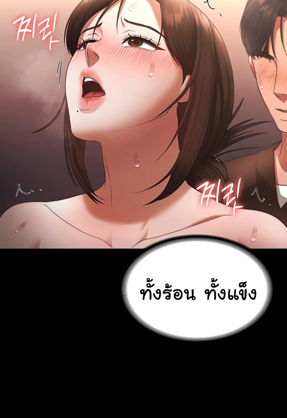 The Chairman’s Wife – The Chairman’s Wife – ตอนที่ 24 หน้า 13
