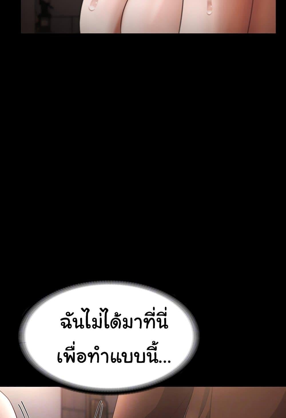 The Chairman’s Wife – The Chairman’s Wife – ตอนที่ 24 หน้า 17