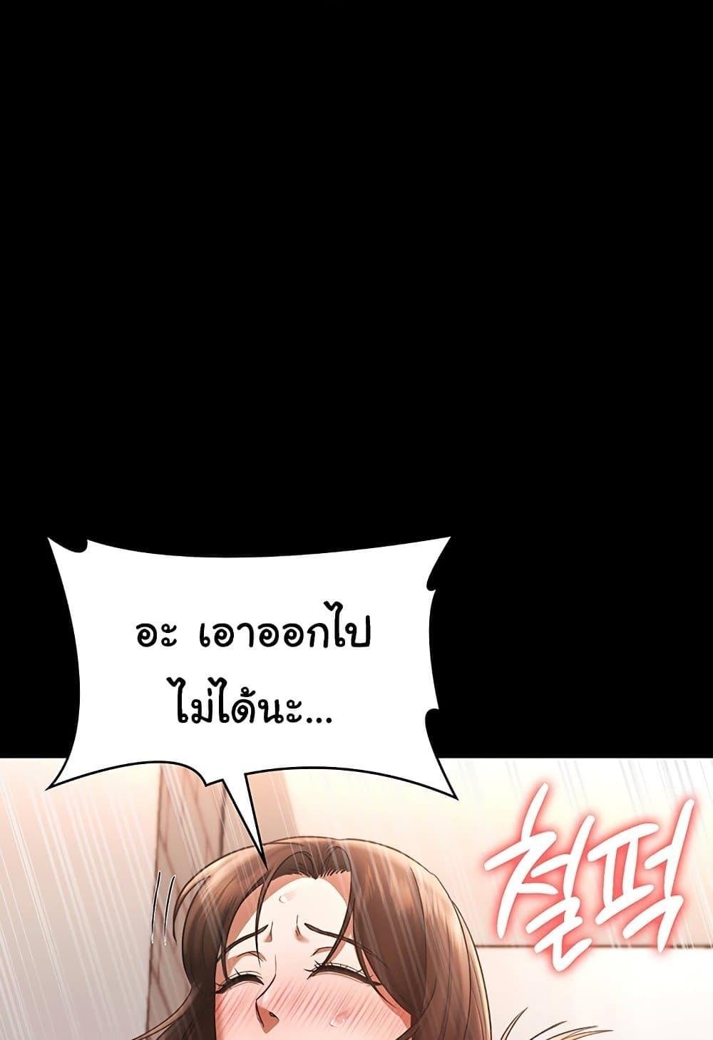 The Chairman’s Wife – The Chairman’s Wife – ตอนที่ 24 หน้า 22