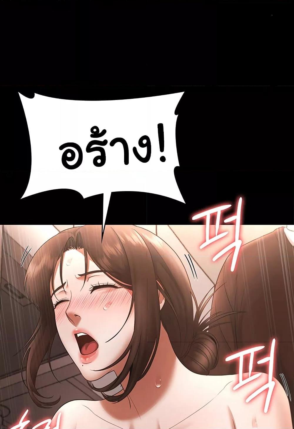 The Chairman’s Wife – The Chairman’s Wife – ตอนที่ 24 หน้า 28