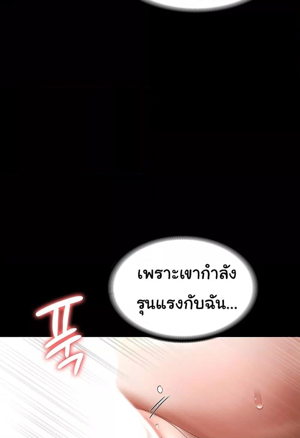 The Chairman’s Wife – The Chairman’s Wife – ตอนที่ 24 หน้า 33