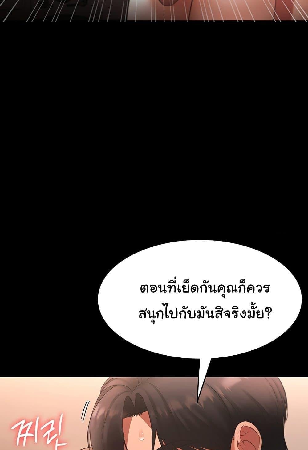 The Chairman’s Wife – The Chairman’s Wife – ตอนที่ 24 หน้า 39