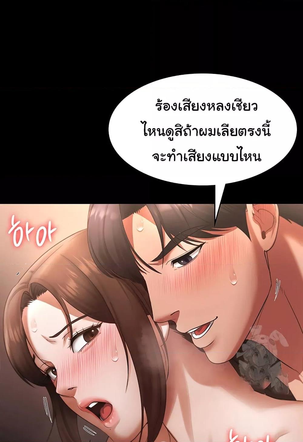 The Chairman’s Wife – The Chairman’s Wife – ตอนที่ 24 หน้า 41