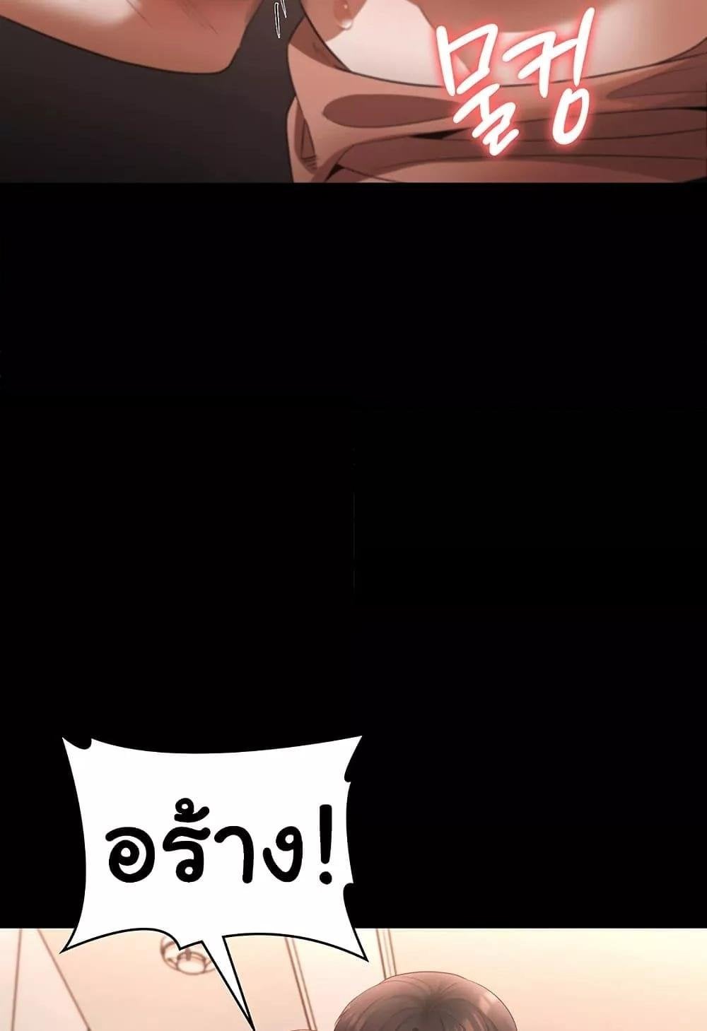 The Chairman’s Wife – The Chairman’s Wife – ตอนที่ 24 หน้า 45