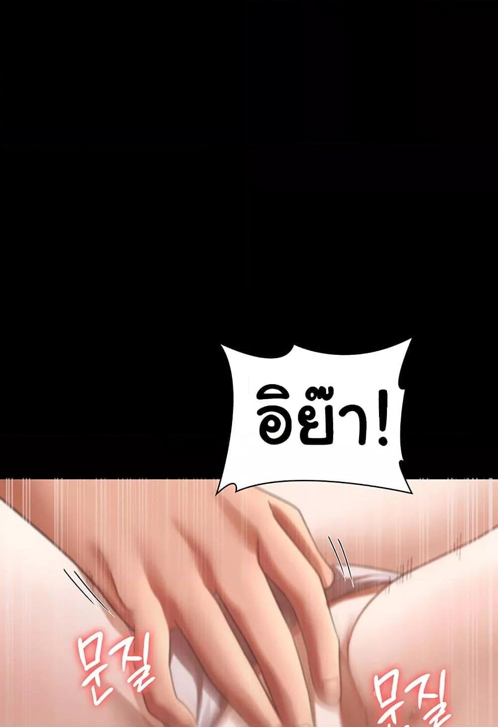 The Chairman’s Wife – The Chairman’s Wife – ตอนที่ 24 หน้า 47