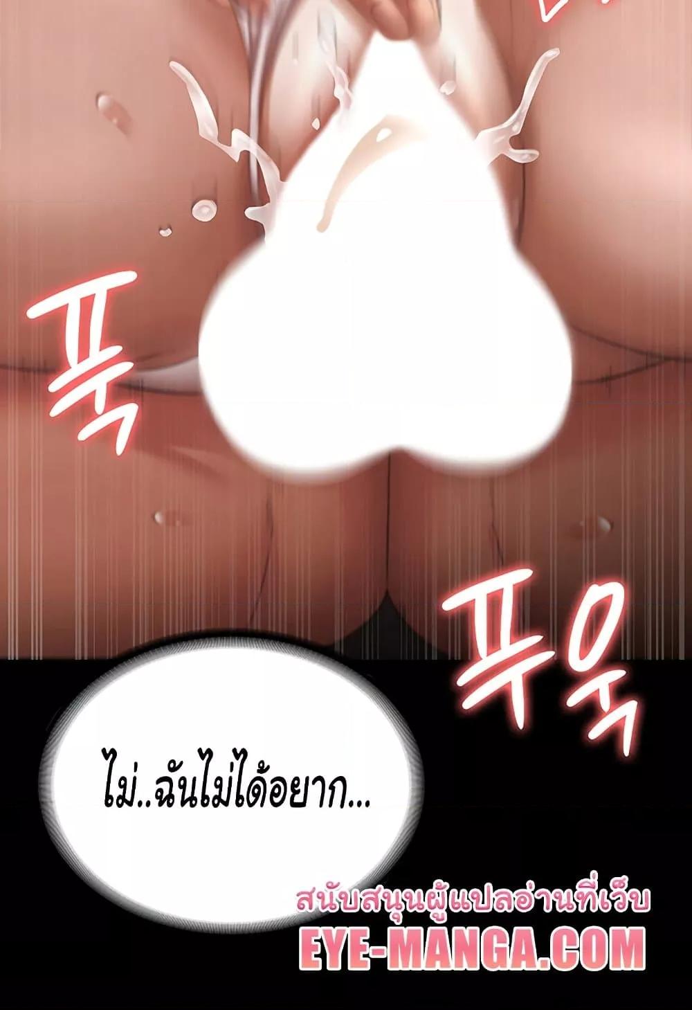 The Chairman’s Wife – The Chairman’s Wife – ตอนที่ 24 หน้า 48