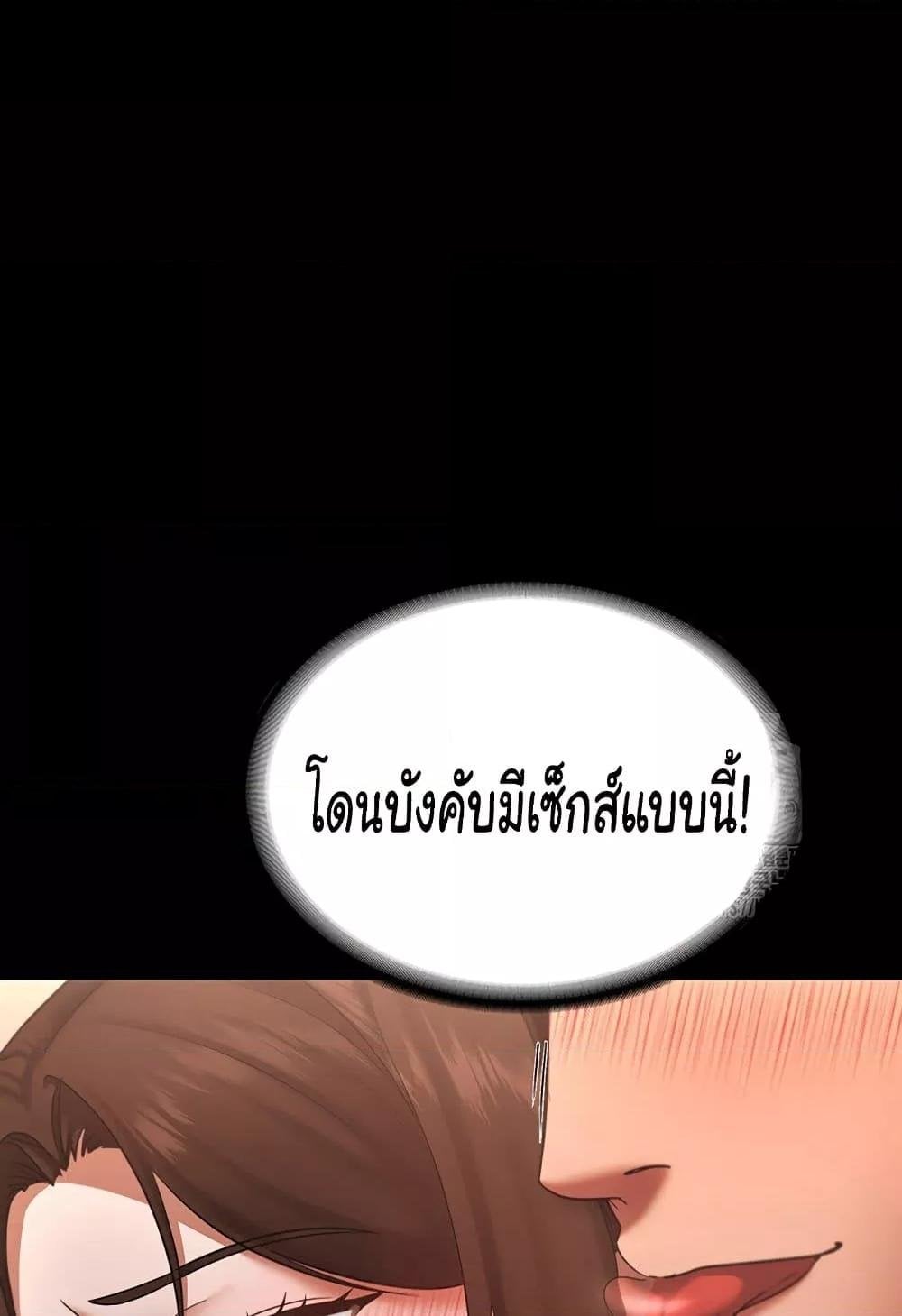 The Chairman’s Wife – The Chairman’s Wife – ตอนที่ 24 หน้า 49