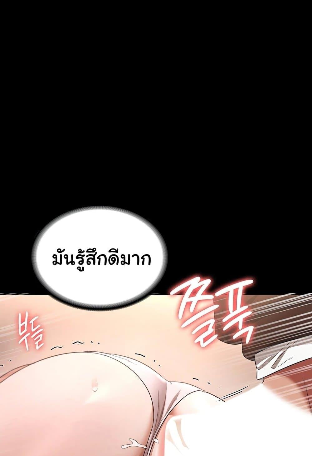 The Chairman’s Wife – The Chairman’s Wife – ตอนที่ 24 หน้า 56