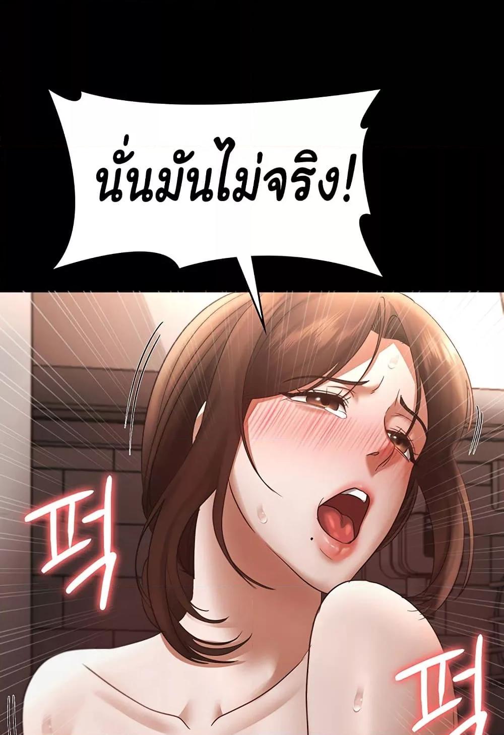 The Chairman’s Wife – The Chairman’s Wife – ตอนที่ 24 หน้า 58