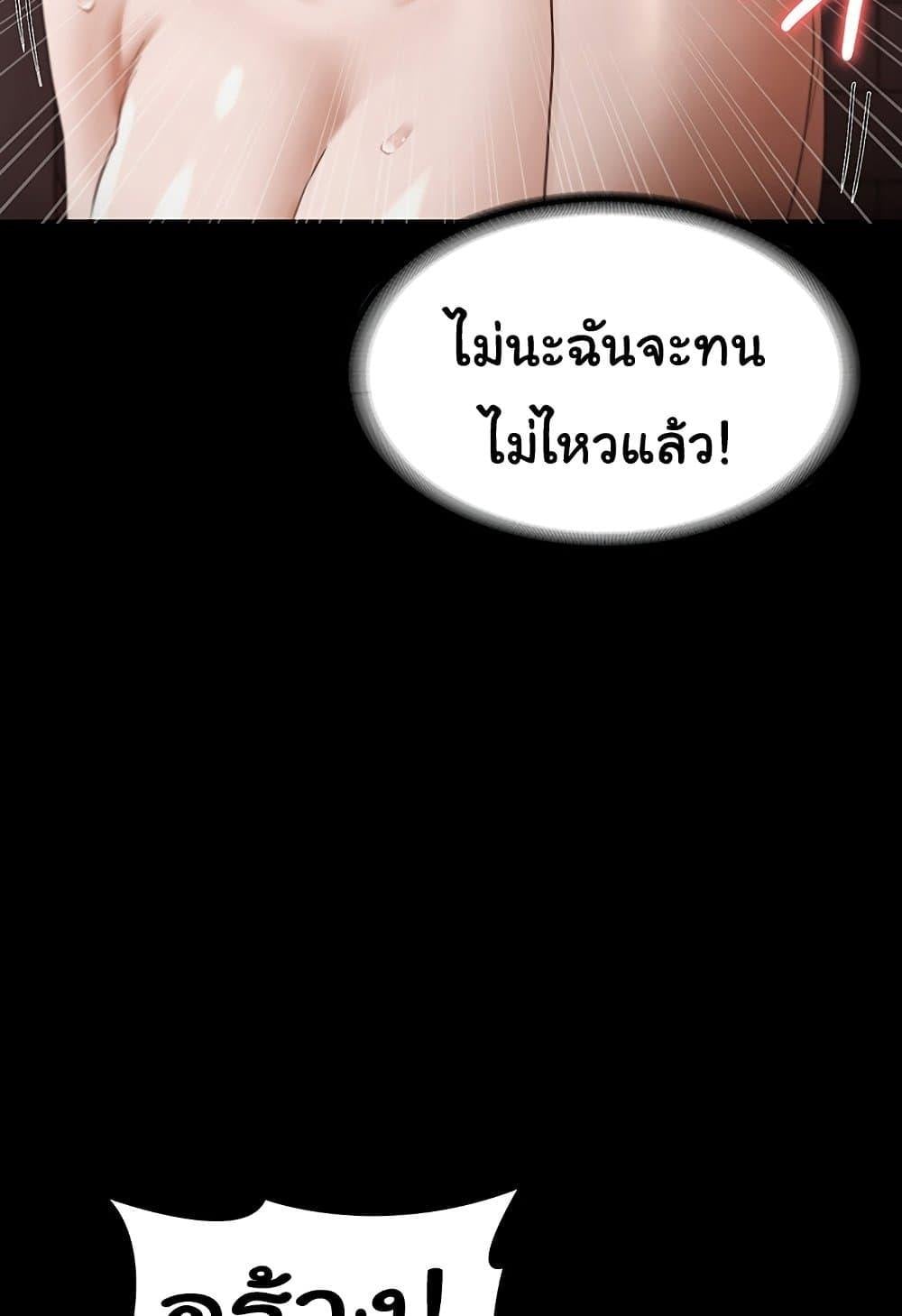 The Chairman’s Wife – The Chairman’s Wife – ตอนที่ 24 หน้า 59