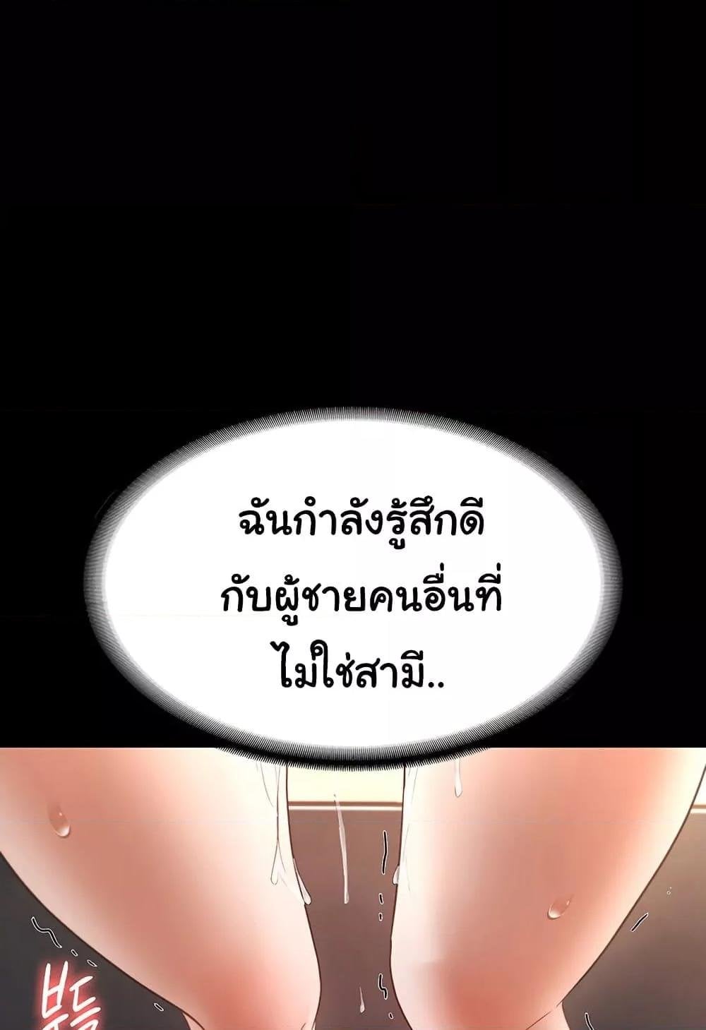 The Chairman’s Wife – The Chairman’s Wife – ตอนที่ 24 หน้า 63