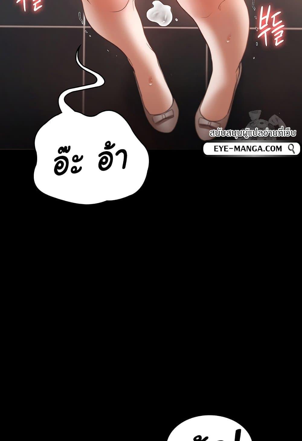 The Chairman’s Wife – The Chairman’s Wife – ตอนที่ 24 หน้า 64