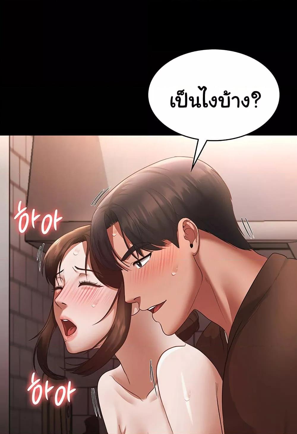 The Chairman’s Wife – The Chairman’s Wife – ตอนที่ 24 หน้า 68