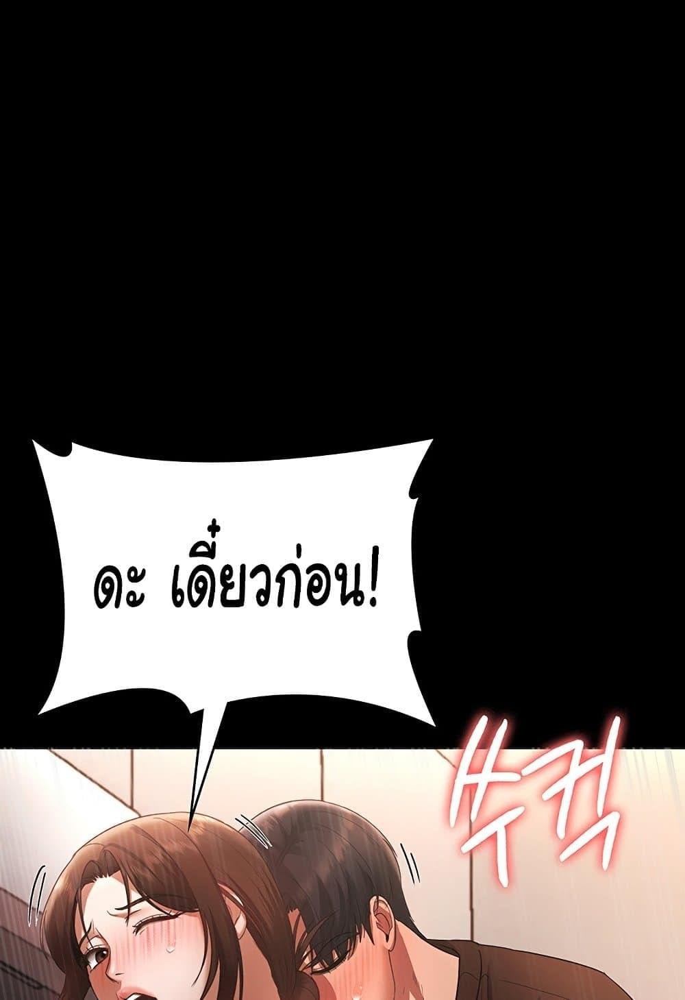 The Chairman’s Wife – The Chairman’s Wife – ตอนที่ 24 หน้า 71