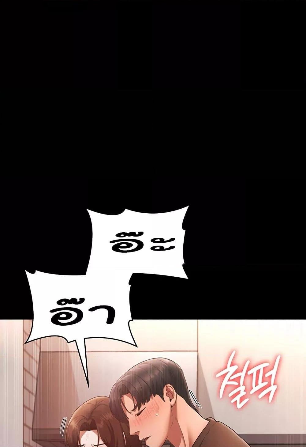 The Chairman’s Wife – The Chairman’s Wife – ตอนที่ 24 หน้า 73