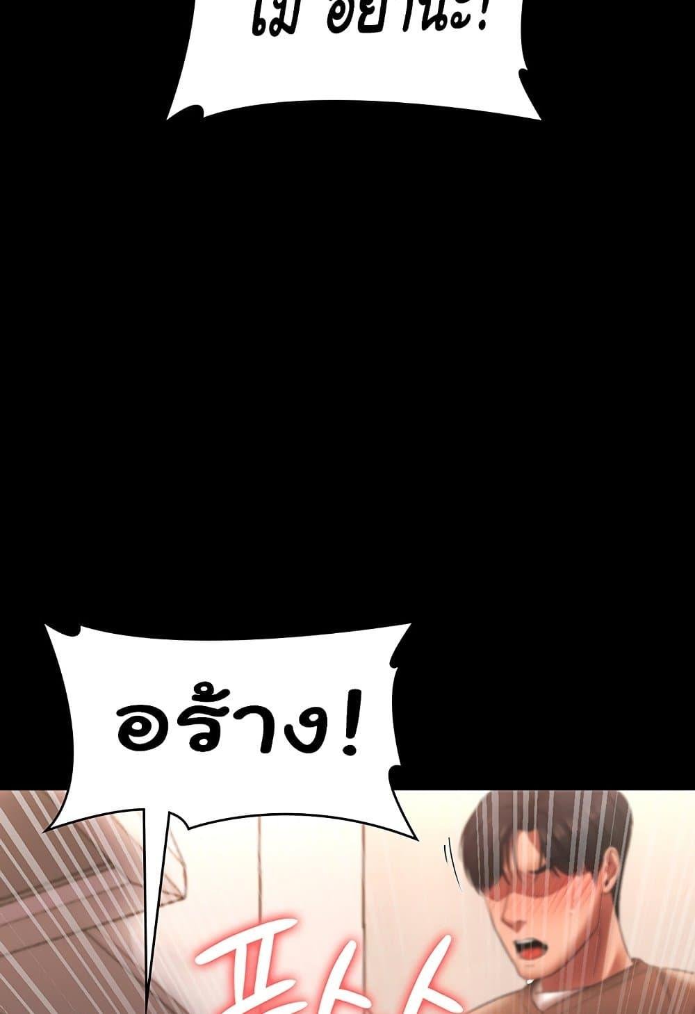 The Chairman’s Wife – The Chairman’s Wife – ตอนที่ 24 หน้า 85