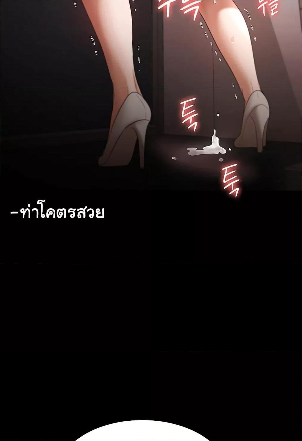 The Chairman’s Wife – The Chairman’s Wife – ตอนที่ 24 หน้า 96