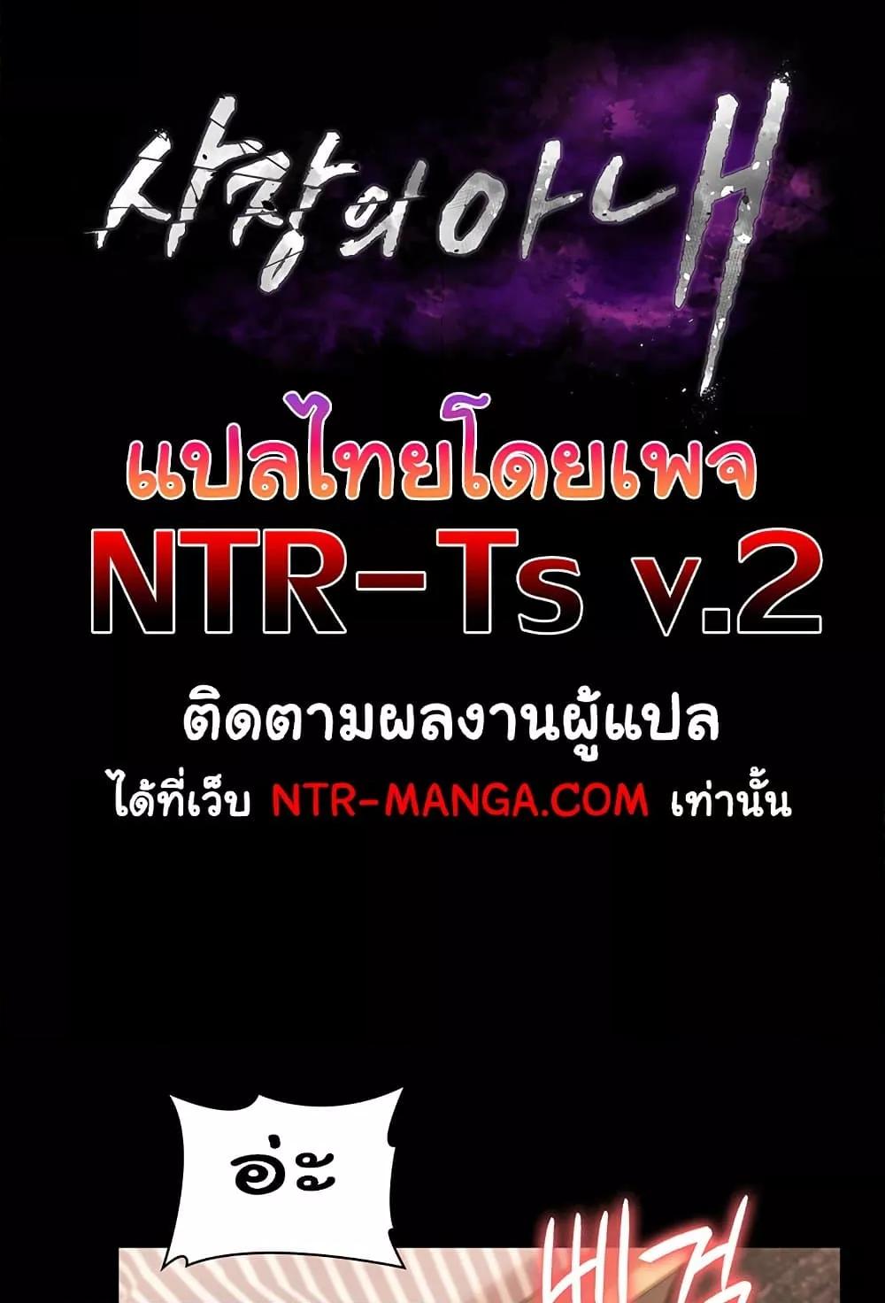 The Chairman’s Wife – The Chairman’s Wife – ตอนที่ 25 หน้า 3