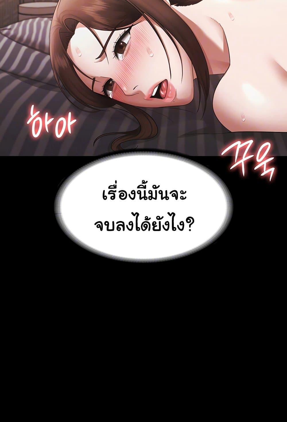 The Chairman’s Wife – The Chairman’s Wife – ตอนที่ 25 หน้า 12