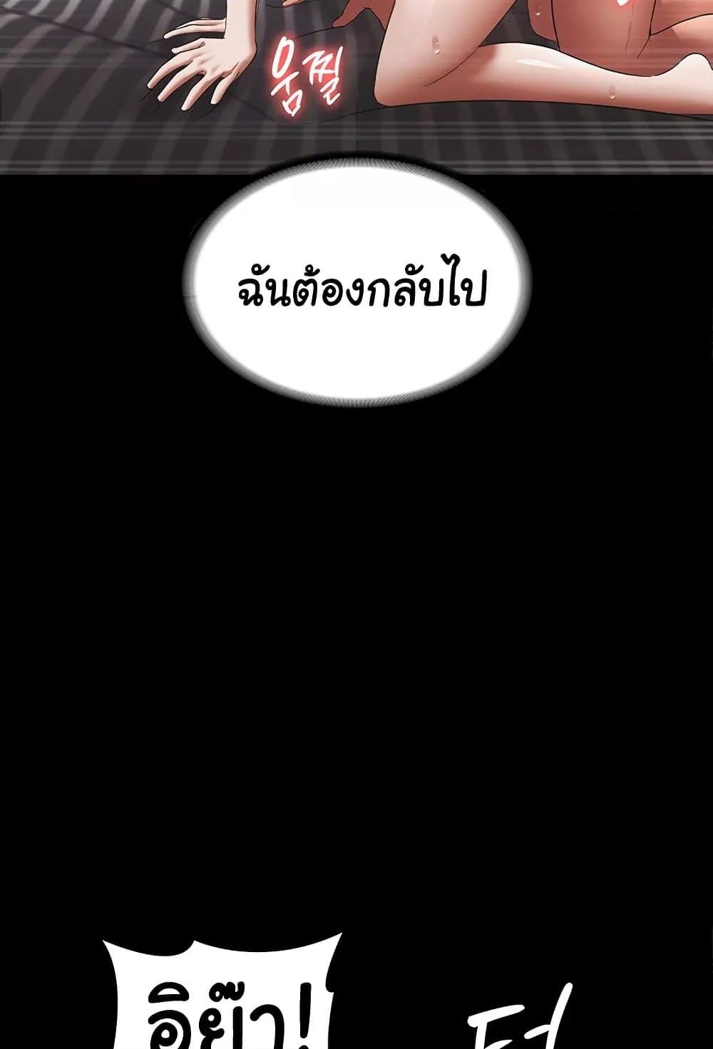 The Chairman’s Wife – The Chairman’s Wife – ตอนที่ 25 หน้า 14